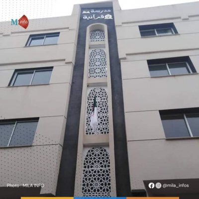 افتتاح أكبر مدرسة قرآنية في ولاية ميلة وتحمل اسم 
