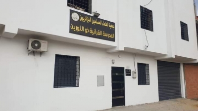 افتتاح مدرسة قرآنية جديدة ببلدية البوني عنابة