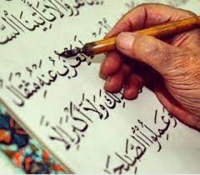 الترخيص بترك الطهارة لكاتب القرآن